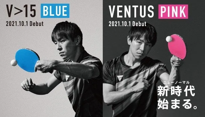 Victas Ventus Extra Pink